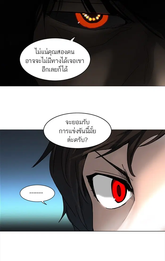 Tower of God ตอนที่ 253 หน้า 12