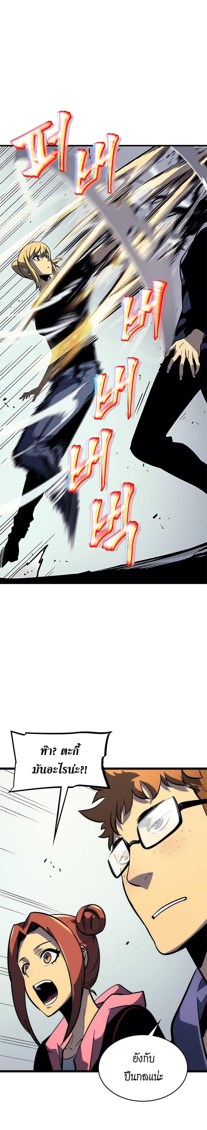 Solo Leveling โซโล่เลเวลลิ่ง ตอนที่ 92 หน้า 19