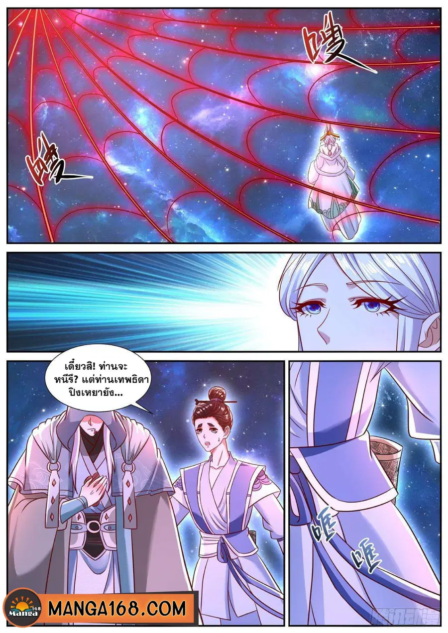 Rebirth Of The Urban Immortal Cultivator ตอนที่ 761 หน้า 12