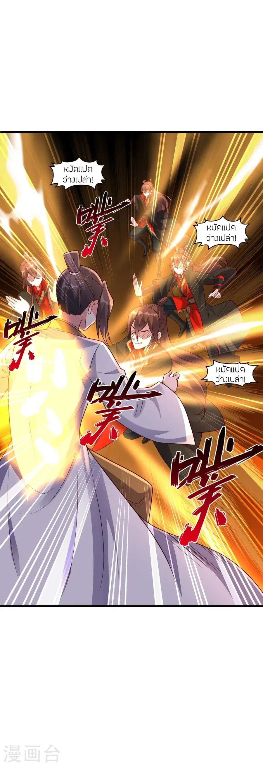 Banished Disciple’s Counterattack ราชาอมตะผู้ถูกขับไล่ ตอนที่ 311 หน้า 14