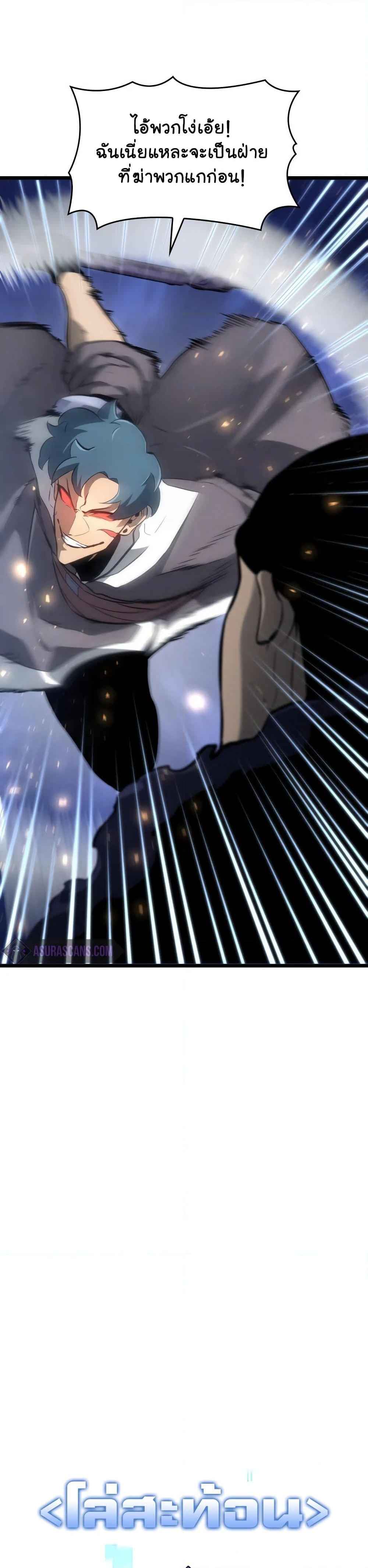 Return of the SSS-Class Ranker ตอนที่ 17 หน้า 13