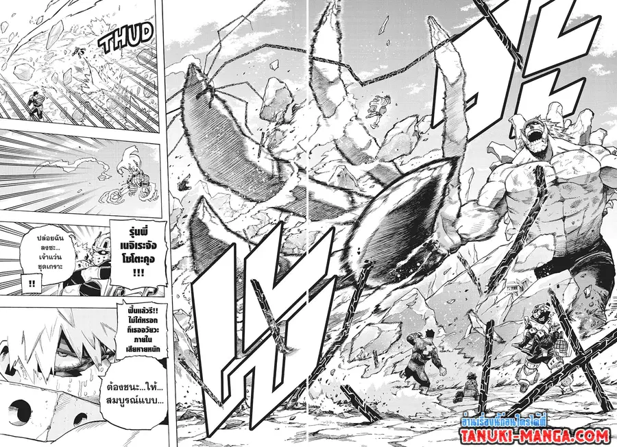 My Hero Academia ตอนที่ 290 หน้า 6