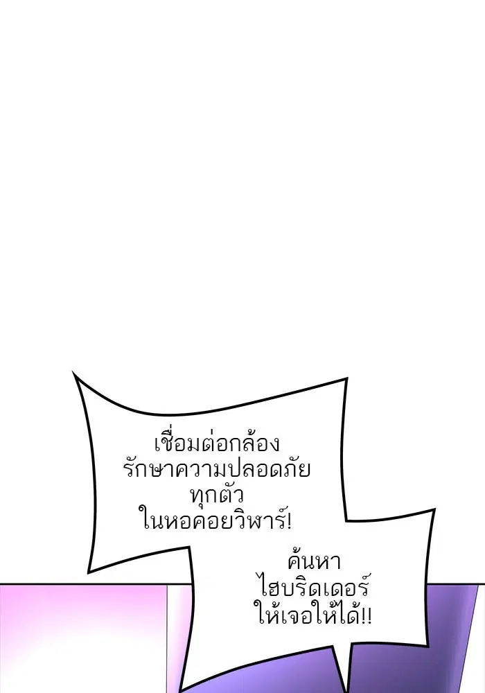 Tower of God ตอนที่ 505 หน้า 16