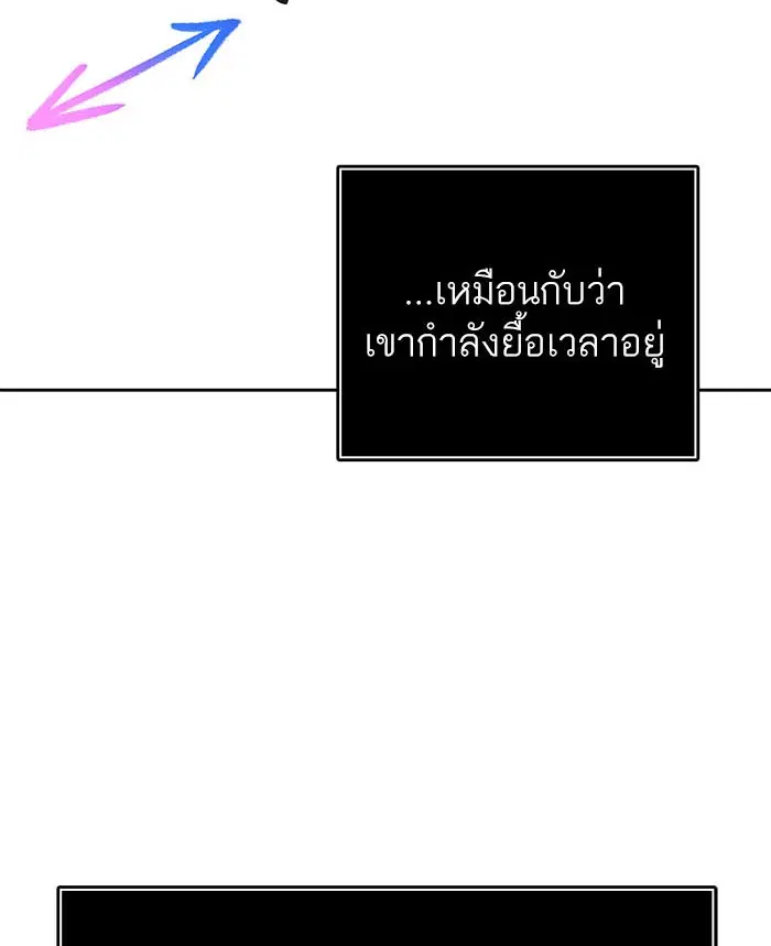 Tower of God ตอนที่ 530 หน้า 42