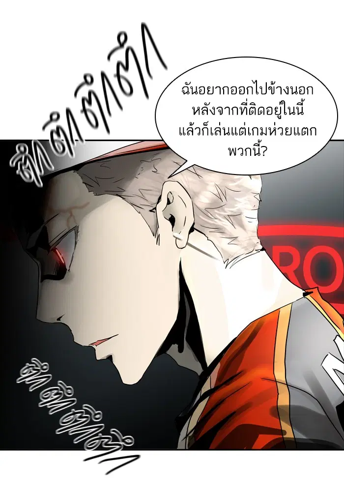 Tower of God ตอนที่ 377 หน้า 9