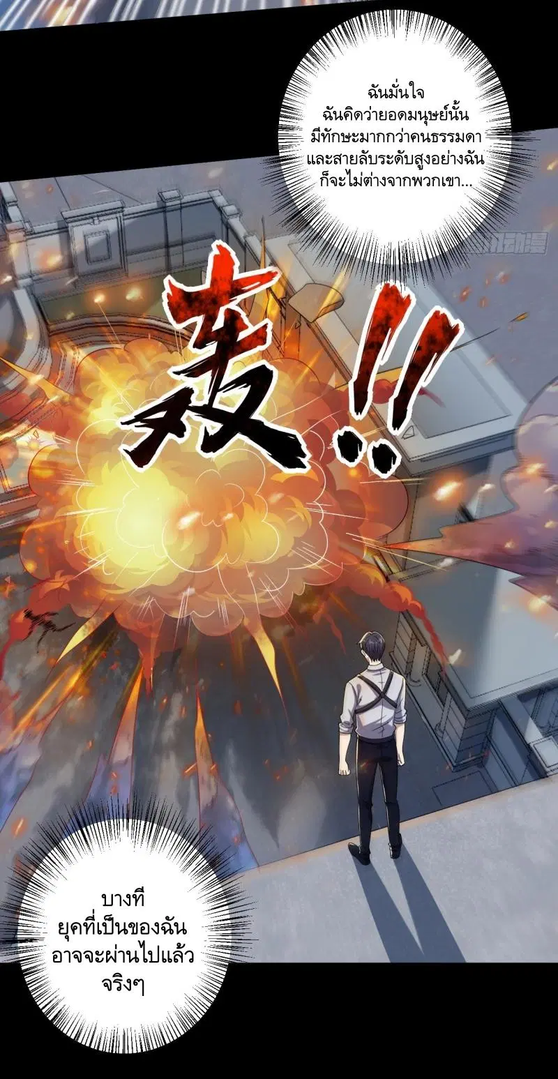 The First Order ตอนที่ 239 หน้า 13