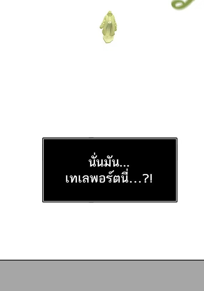 Tower of God ตอนที่ 528 หน้า 125