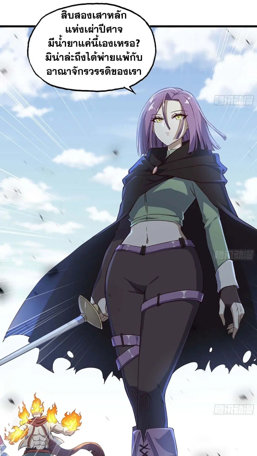 My Wife is a Demon Queen ตอนที่ 224 หน้า 22