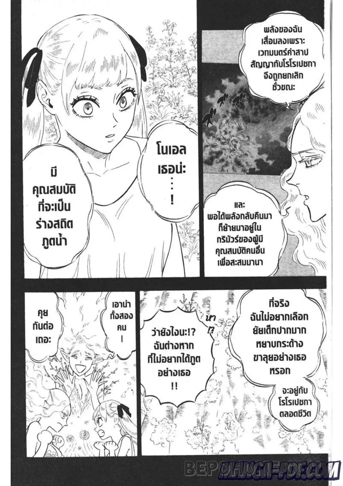 Black Clover ตอนที่ 295 หน้า 6