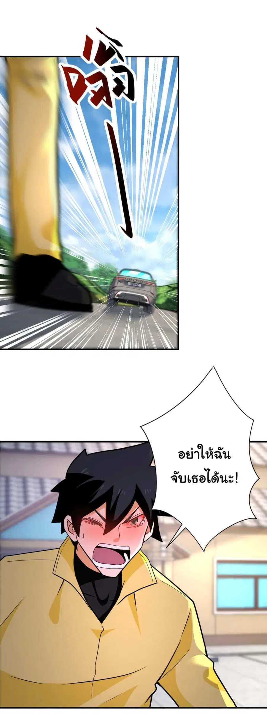 Apocalyptic Super System ตอนที่ 315 หน้า 4