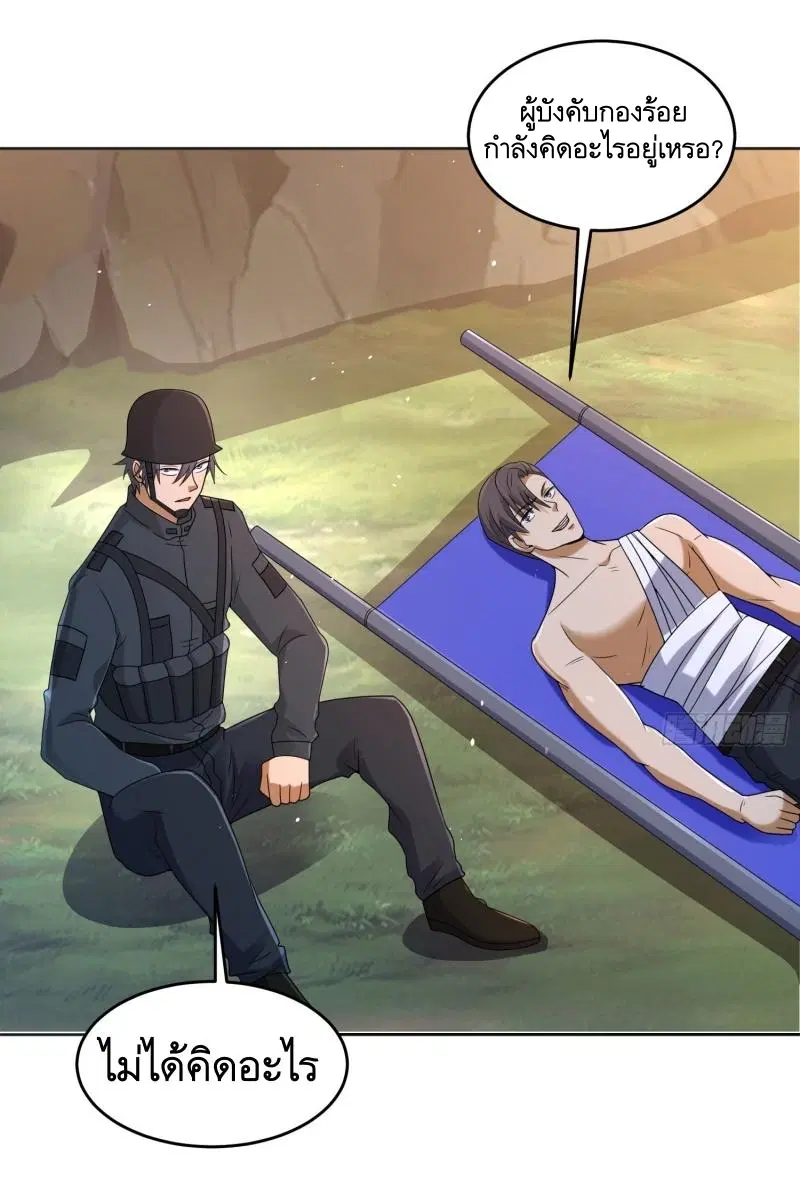 The First Order ตอนที่ 216 หน้า 21