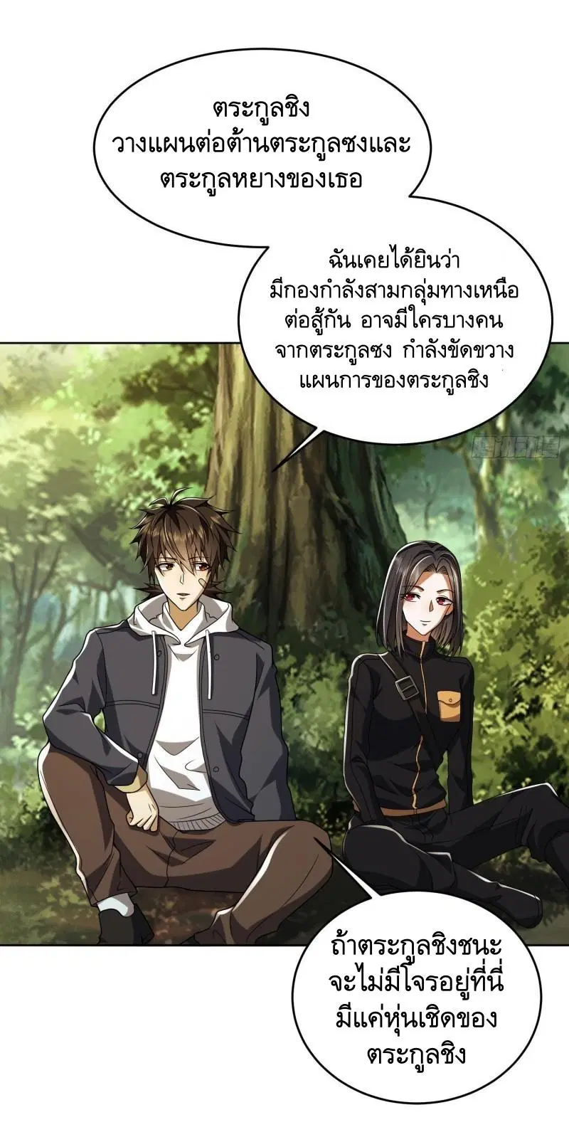 The First Order ตอนที่ 168 หน้า 5