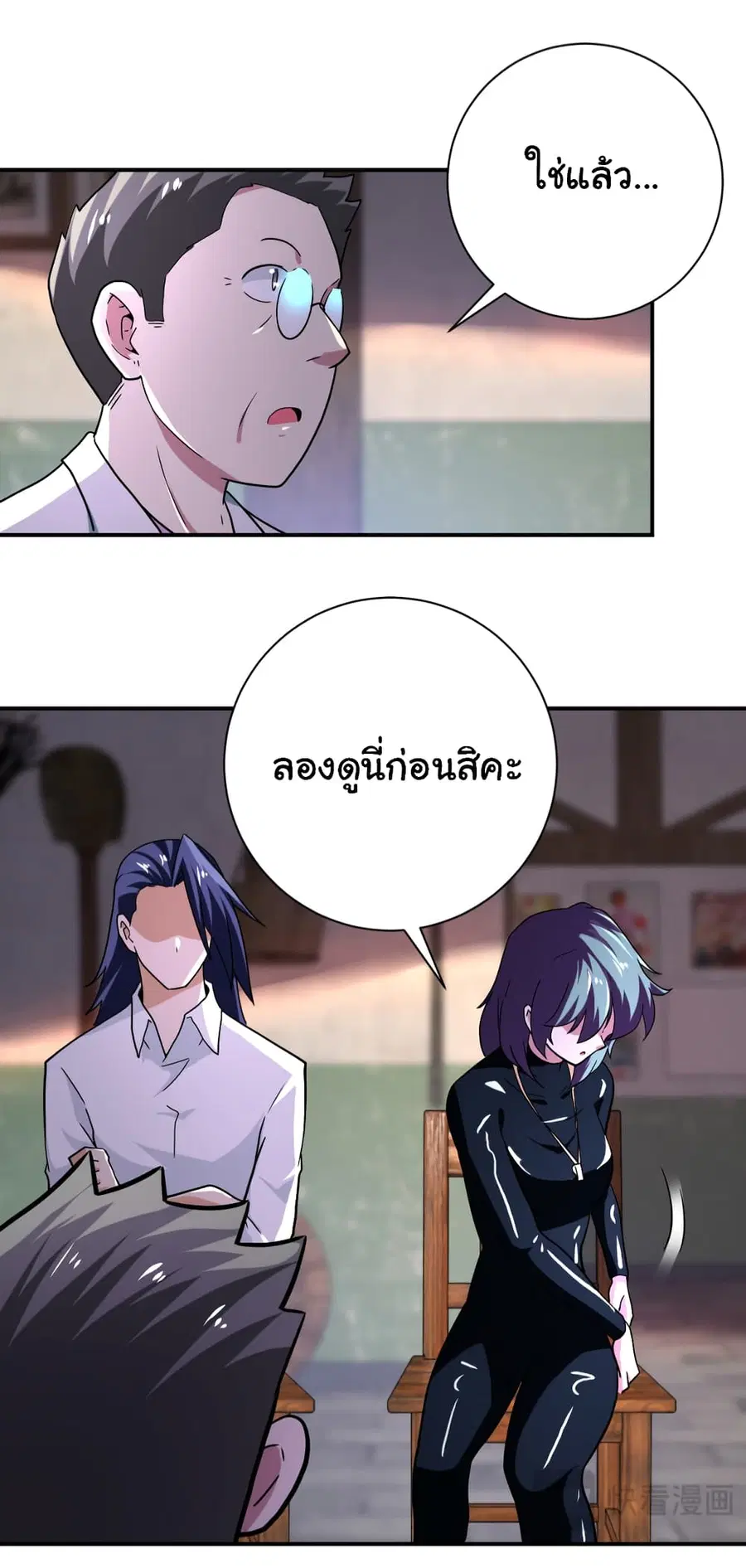 Apocalyptic Super System ตอนที่ 412 หน้า 22