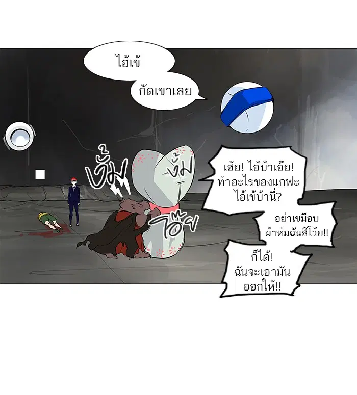 Tower of God ตอนที่ 173 หน้า 34
