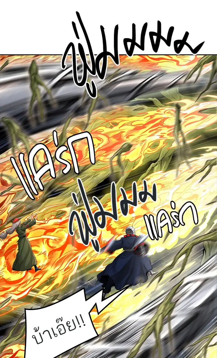 Tower of God ตอนที่ 452 หน้า 9