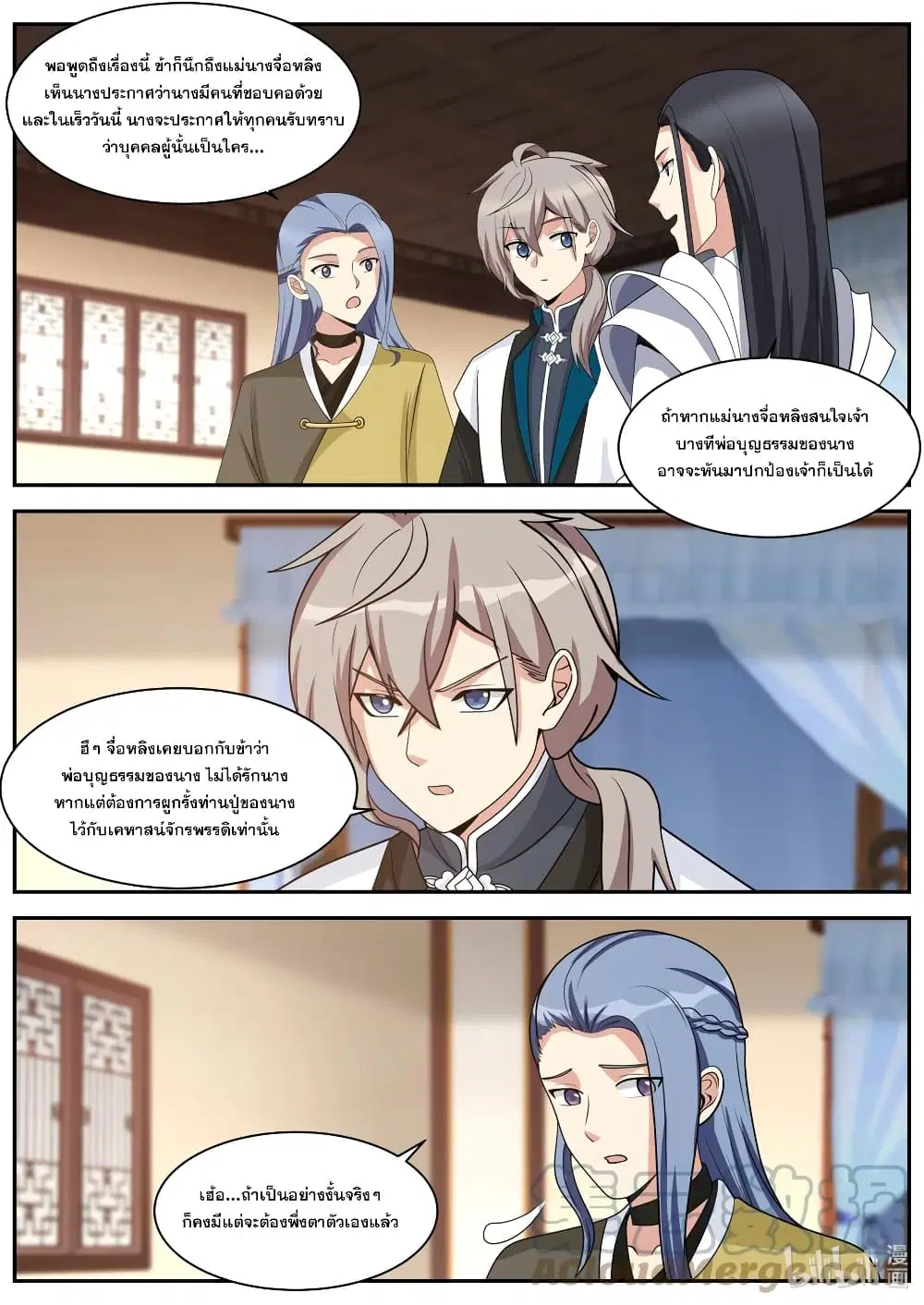 Martial God Asura ตอนที่ 307 หน้า 8