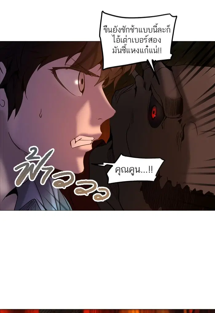 Tower of God ตอนที่ 275 หน้า 44