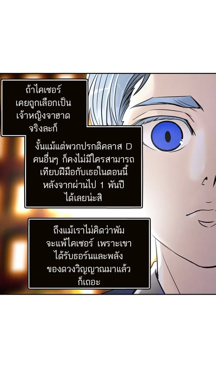 Tower of God ตอนที่ 296 หน้า 7