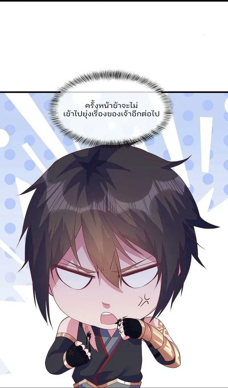 Peerless Battle Spirit ตอนที่ 572 หน้า 32