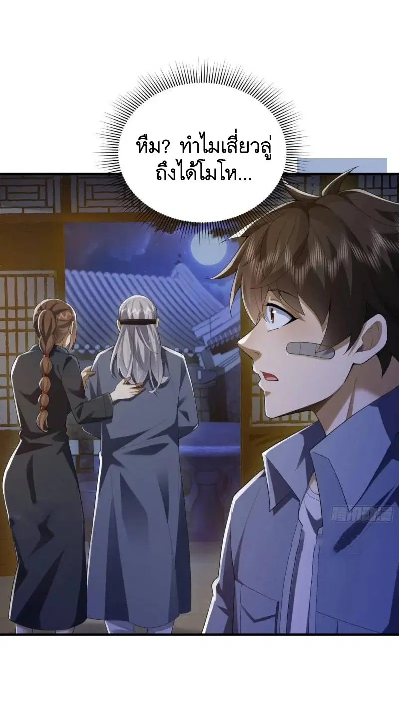 The First Order ตอนที่ 315 หน้า 28