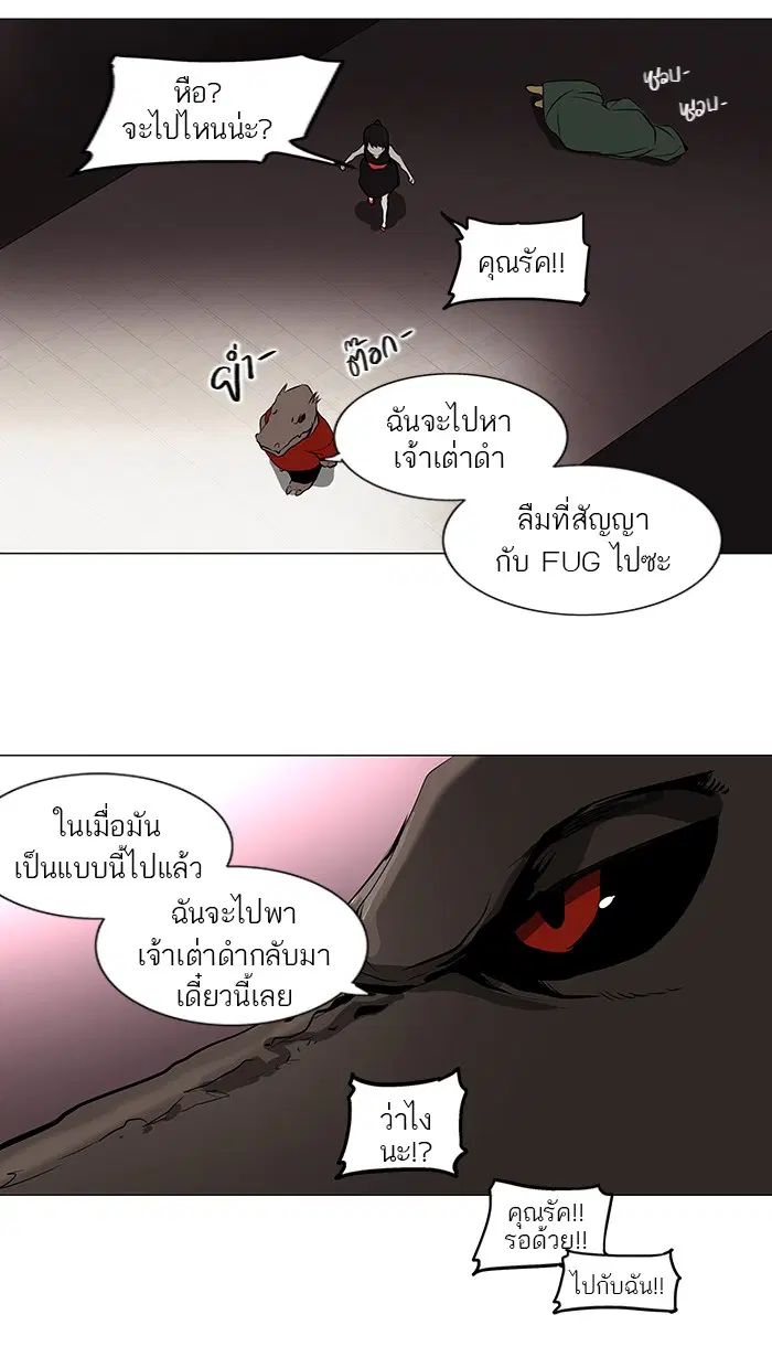 Tower of God ตอนที่ 158 หน้า 43