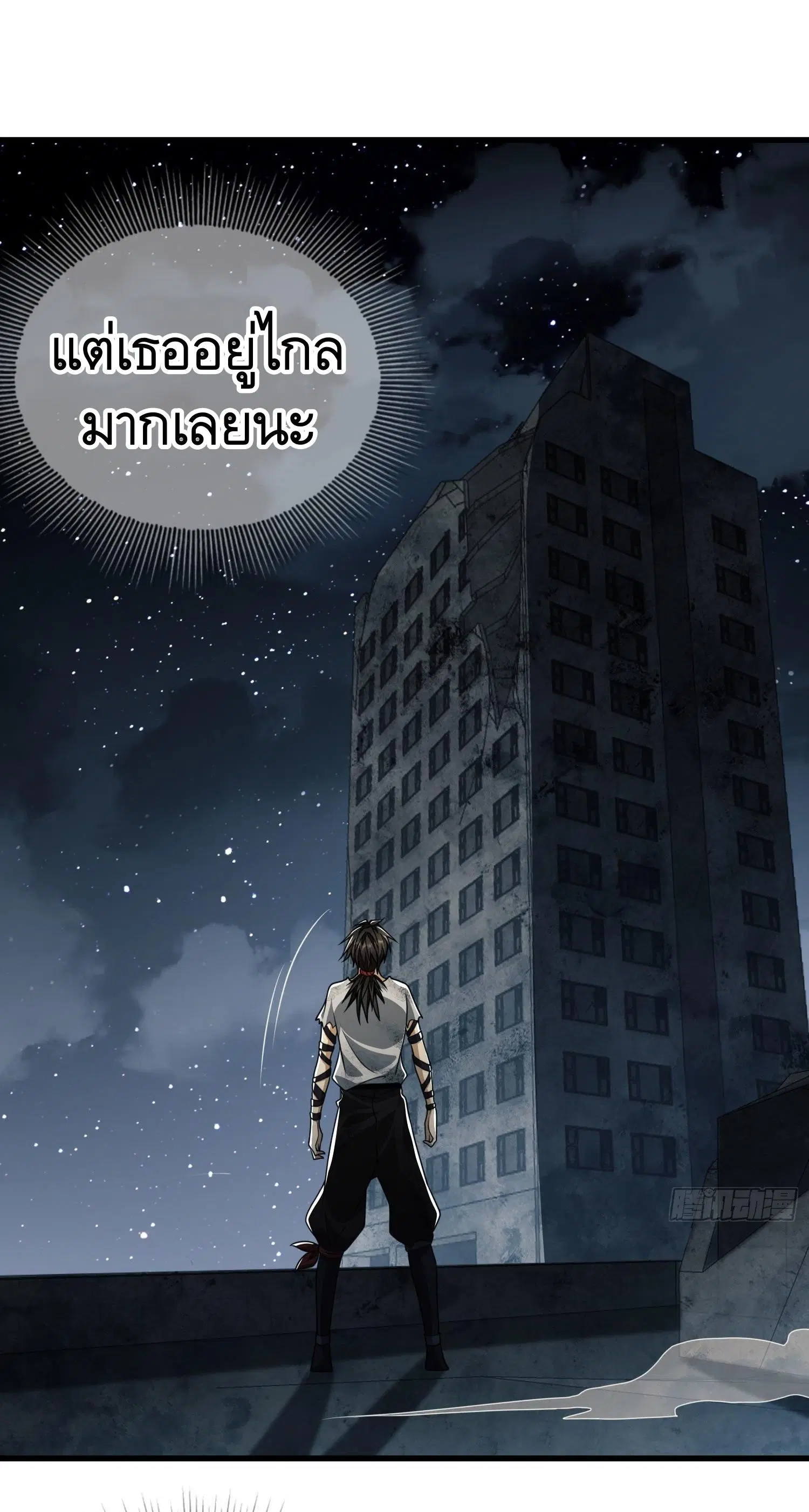 The First Order ตอนที่ 42 หน้า 6