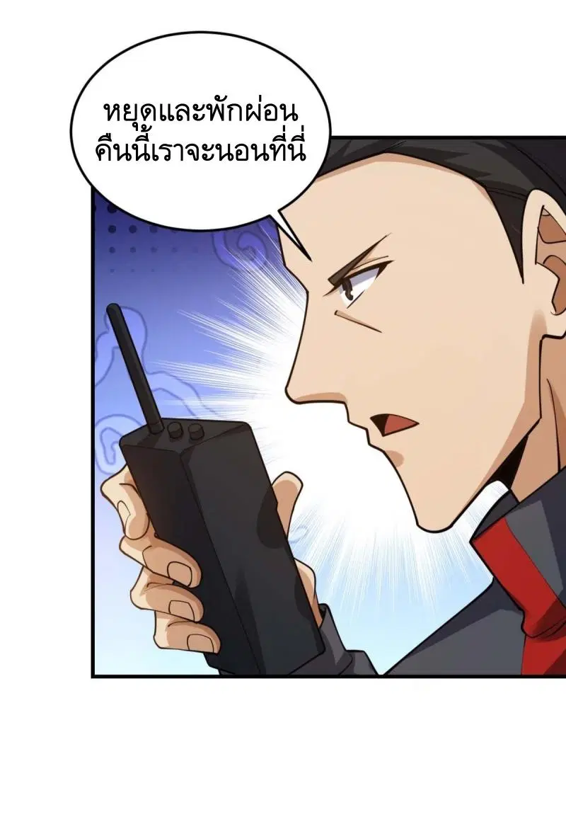 The First Order ตอนที่ 430 หน้า 24
