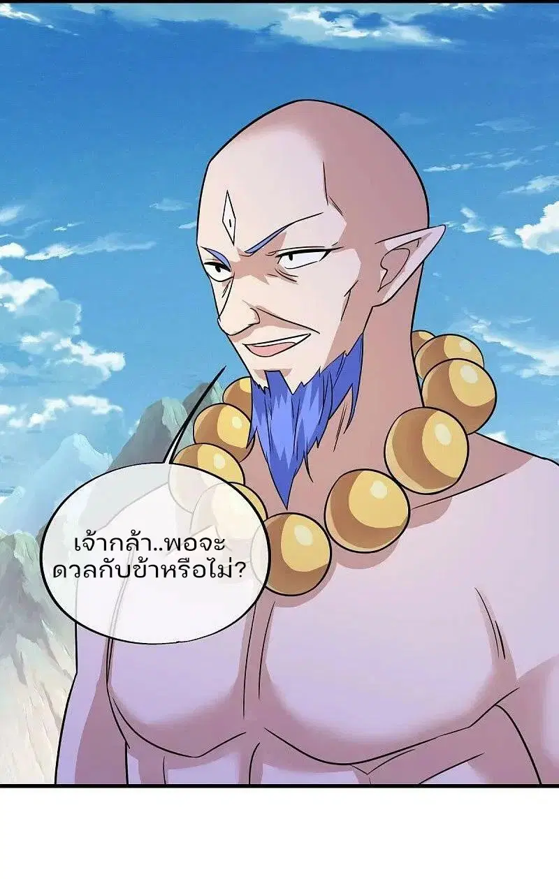 Peerless Battle Spirit ตอนที่ 574 หน้า 46