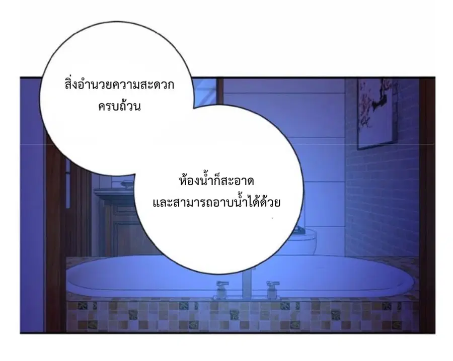 Apocalyptic Super System ตอนที่ 13.2 หน้า 15