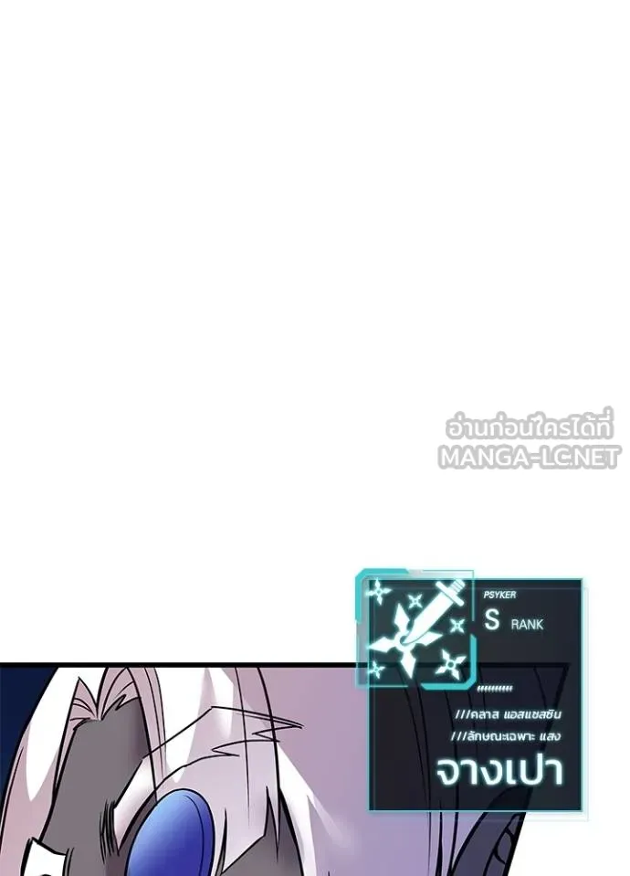 Villain to Kill ตอนที่ 167 หน้า 134