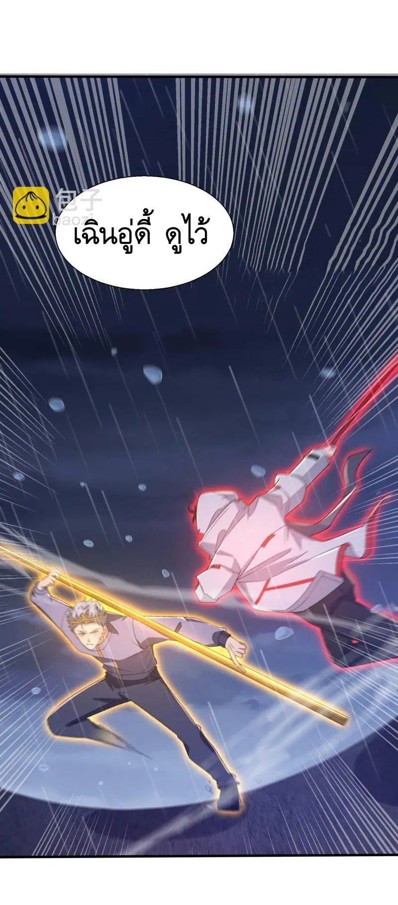 The First Order ตอนที่ 391 หน้า 30