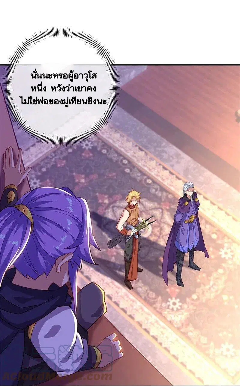 Peerless Battle Spirit ตอนที่ 382 หน้า 28