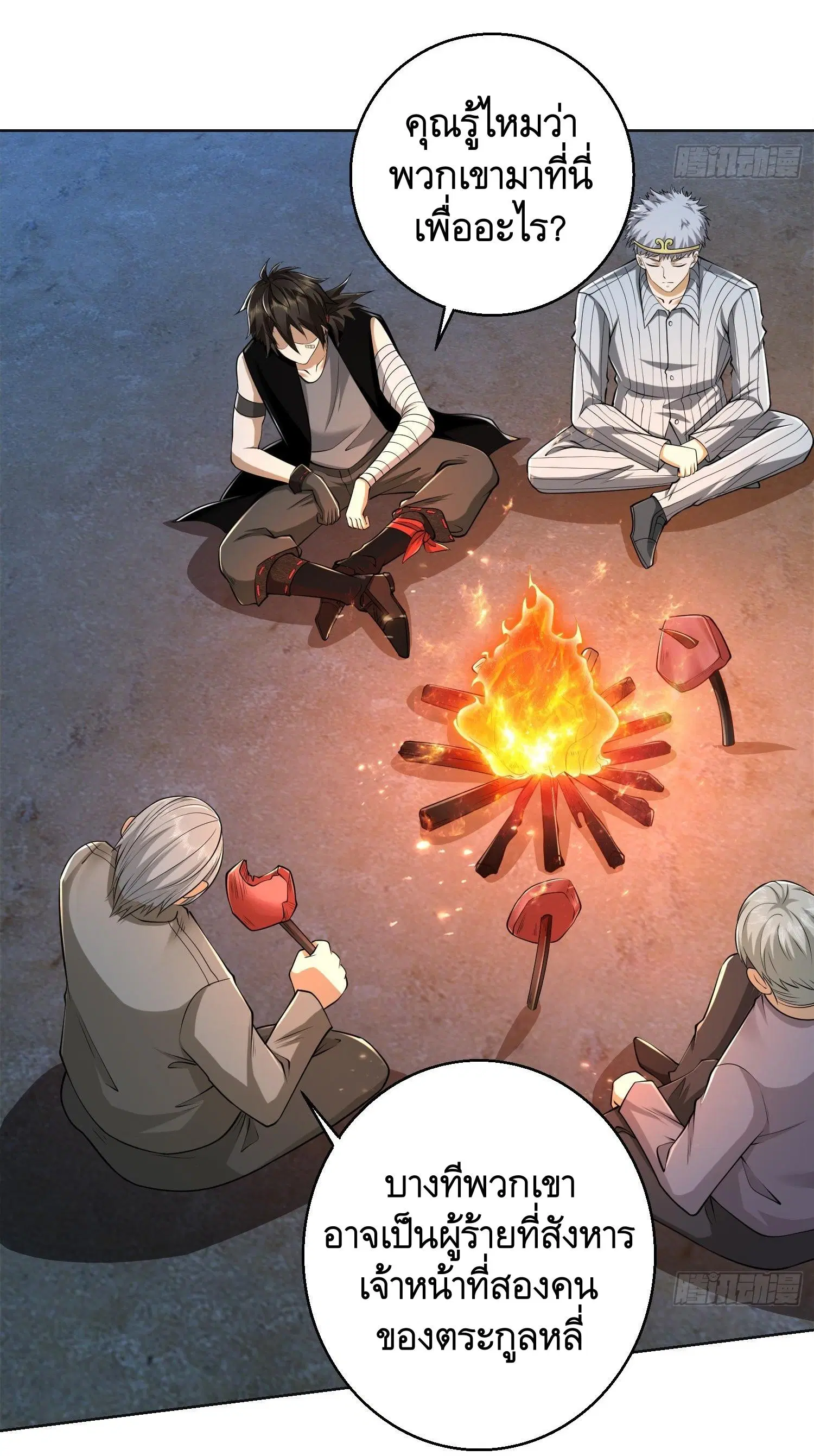 The First Order ตอนที่ 105 หน้า 38