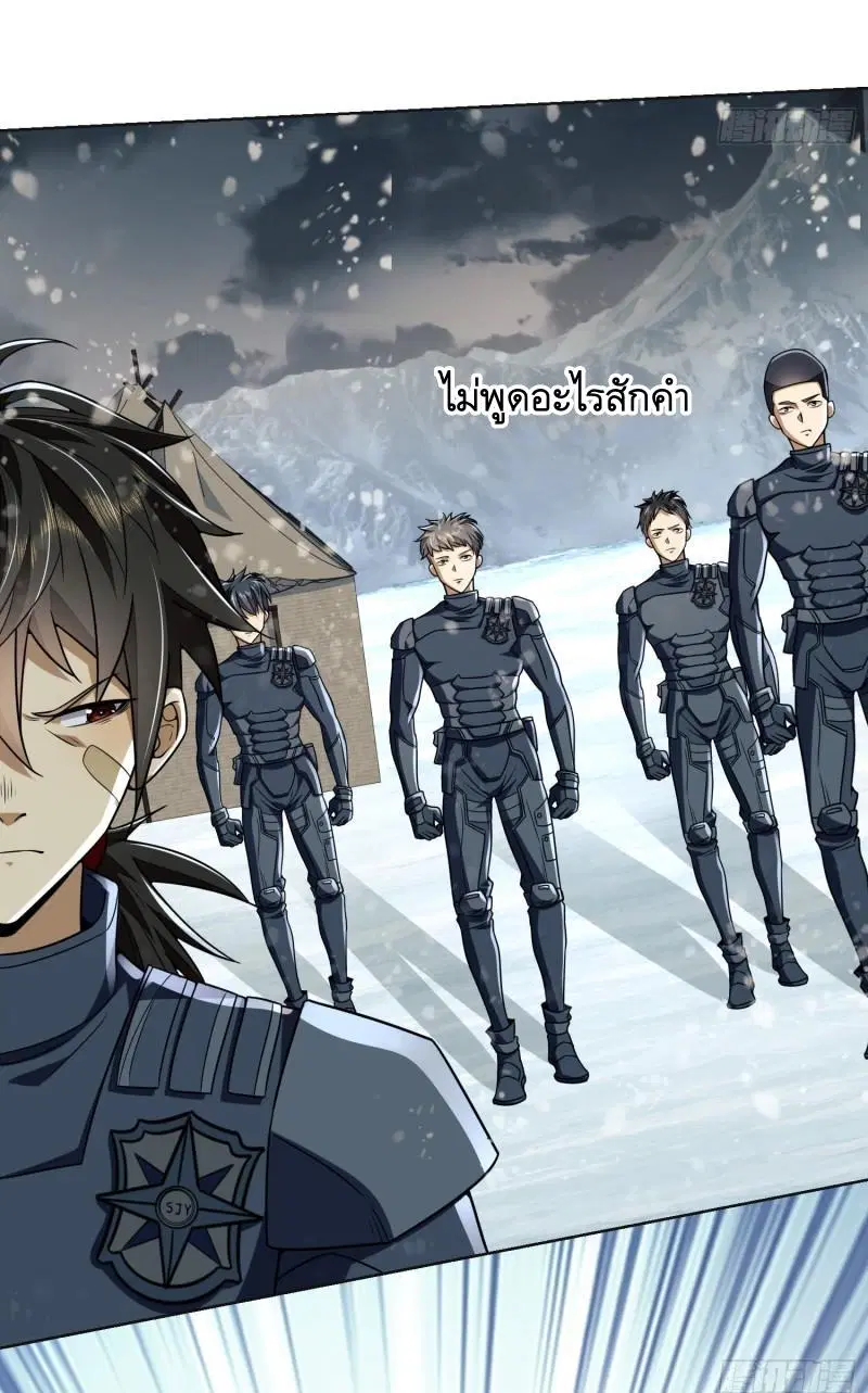 The First Order ตอนที่ 123 หน้า 34