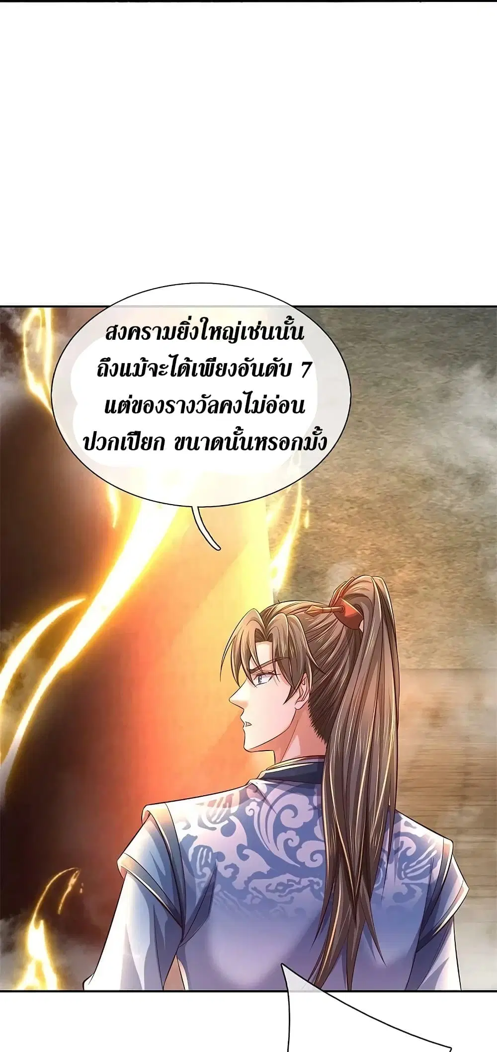 Sky Sword God ตอนที่ 586 หน้า 13