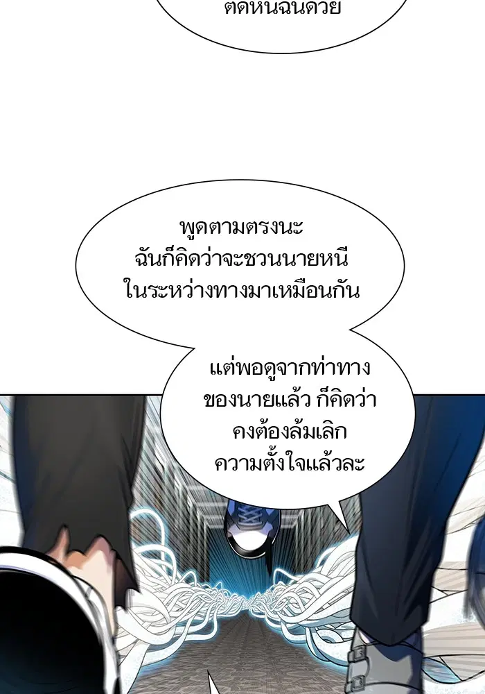 Tower of God ตอนที่ 570 หน้า 151