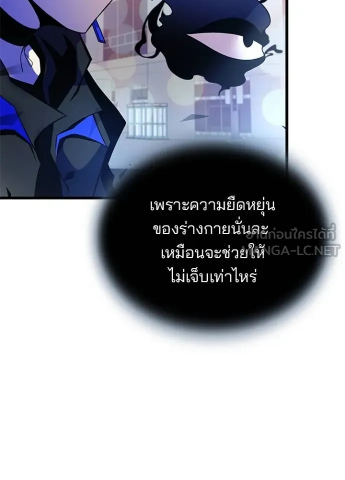 Villain to Kill ตอนที่ 177 หน้า 95
