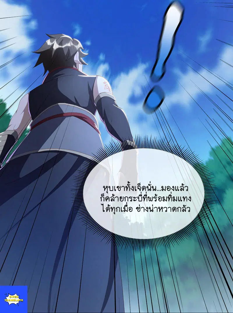 Peerless Battle Spirit ตอนที่ 627 หน้า 17