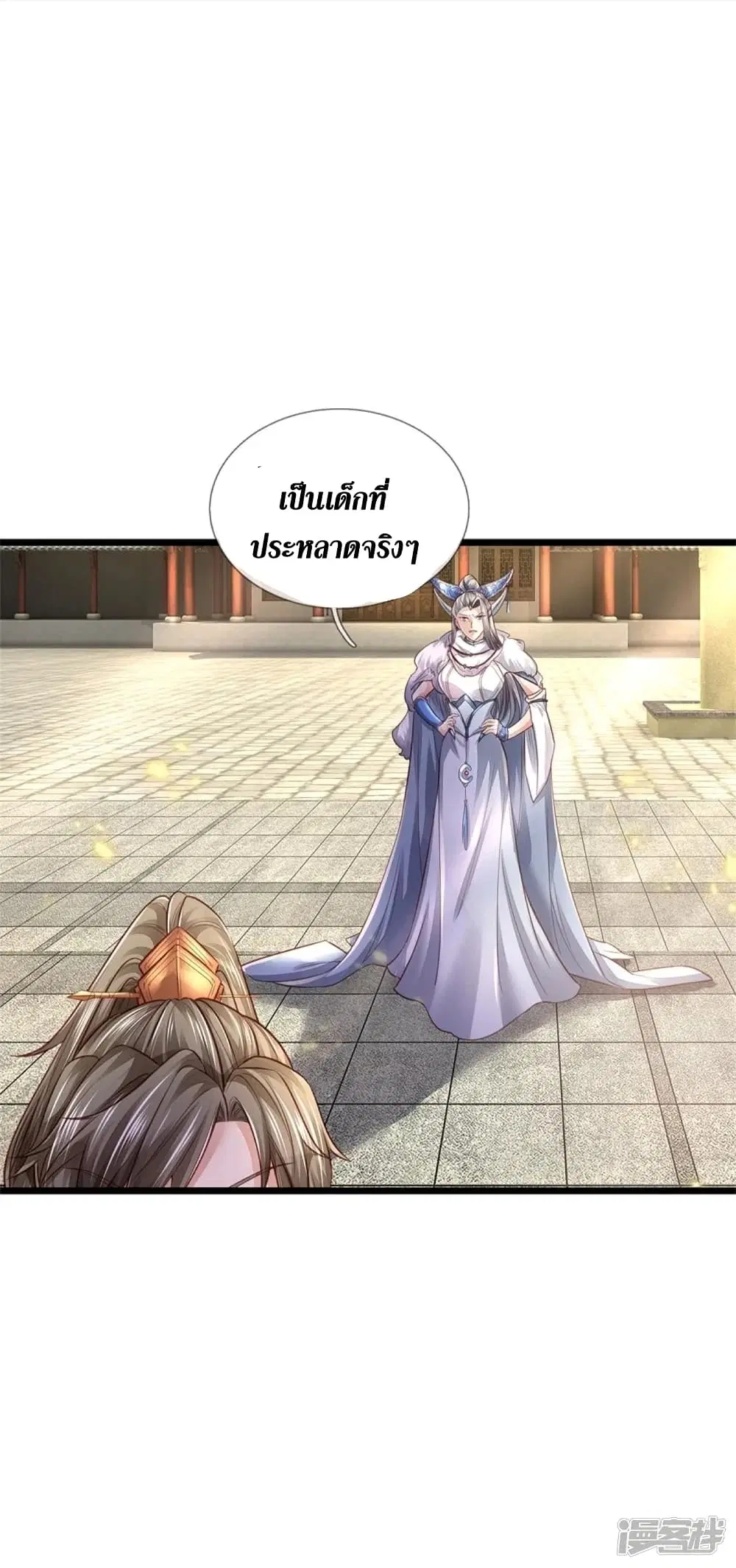 Sky Sword God ตอนที่ 449 หน้า 43