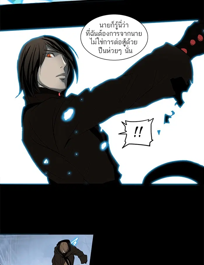 Tower of God ตอนที่ 141 หน้า 21
