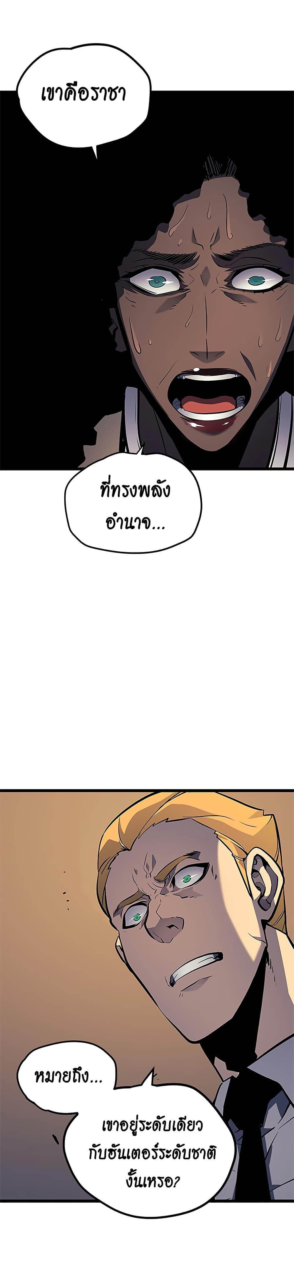 Solo Leveling โซโล่เลเวลลิ่ง ตอนที่ 109 หน้า 27