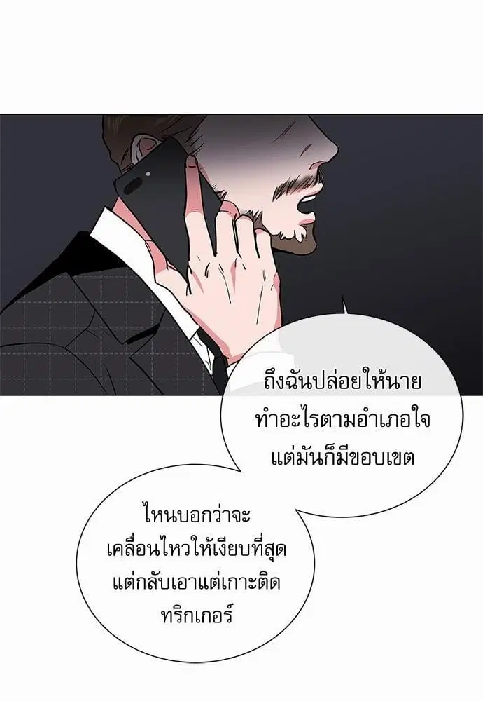 Red Candy – ปฏิบัติการชิงหัวใจ ตอนที่ 50 หน้า 36