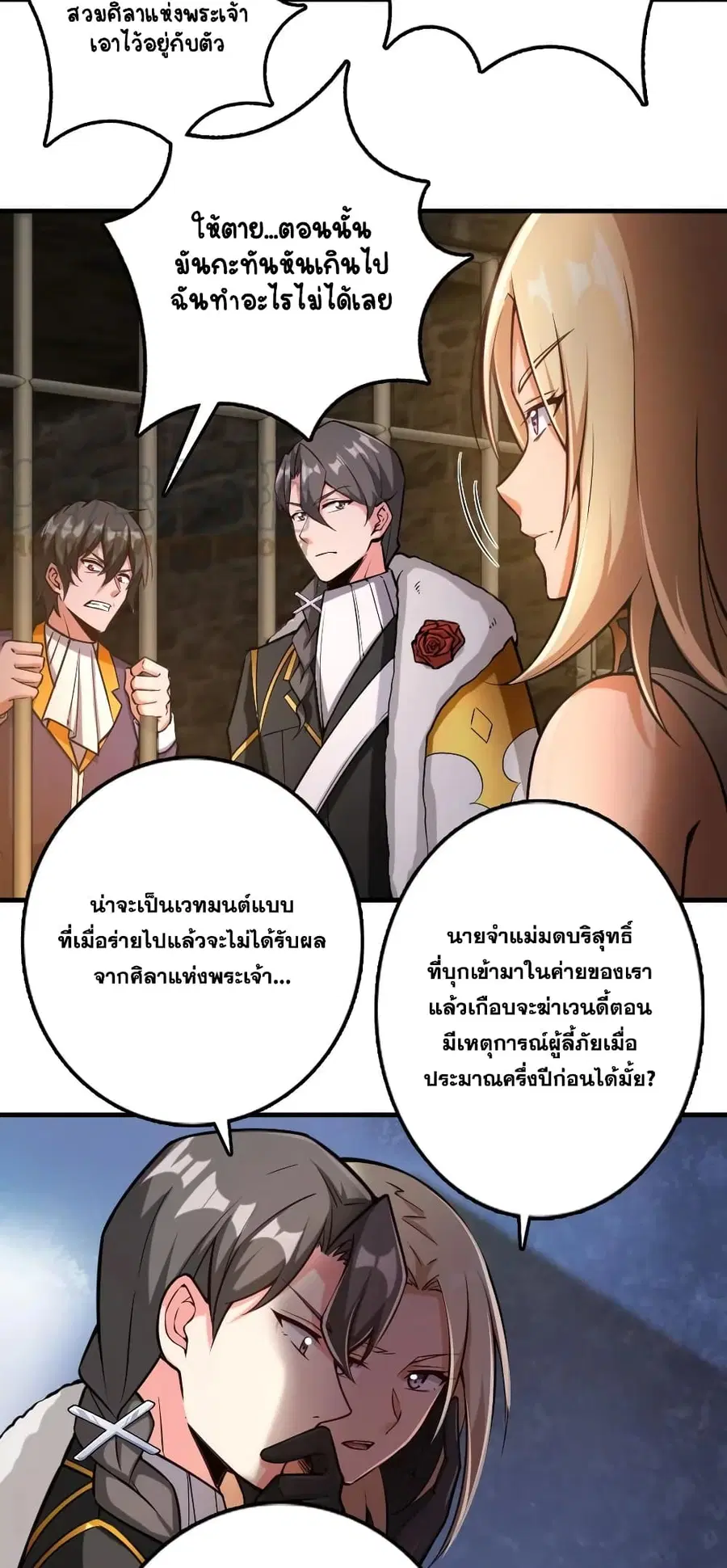Release That Witch ตอนที่ 298 หน้า 7
