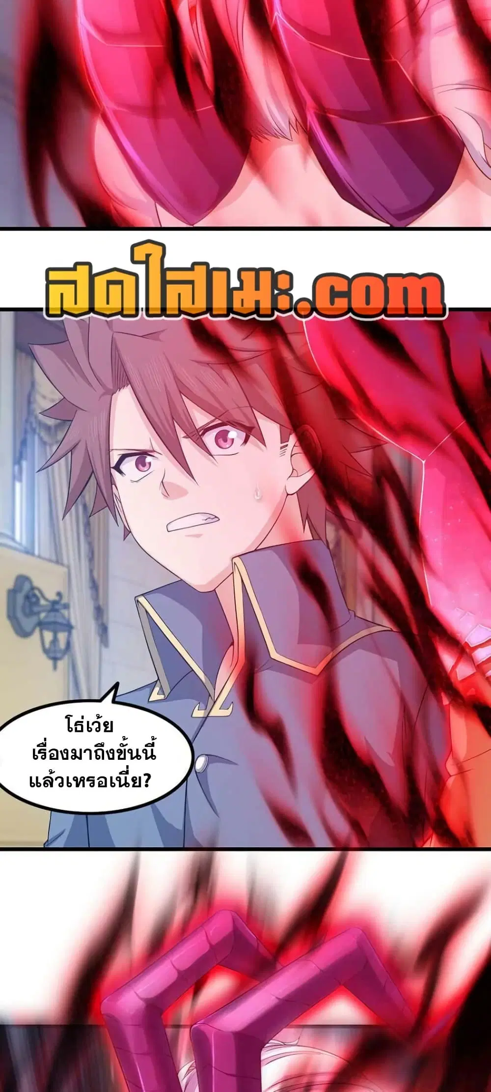 My Wife is a Demon Queen ตอนที่ 324 หน้า 10