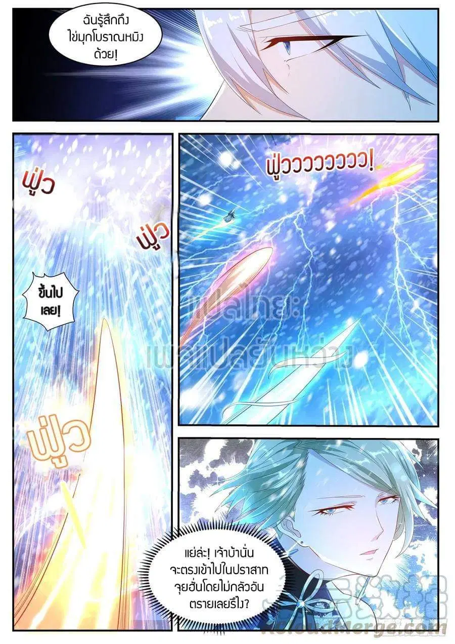 Rebirth Of The Urban Immortal Cultivator ตอนที่ 423 หน้า 14