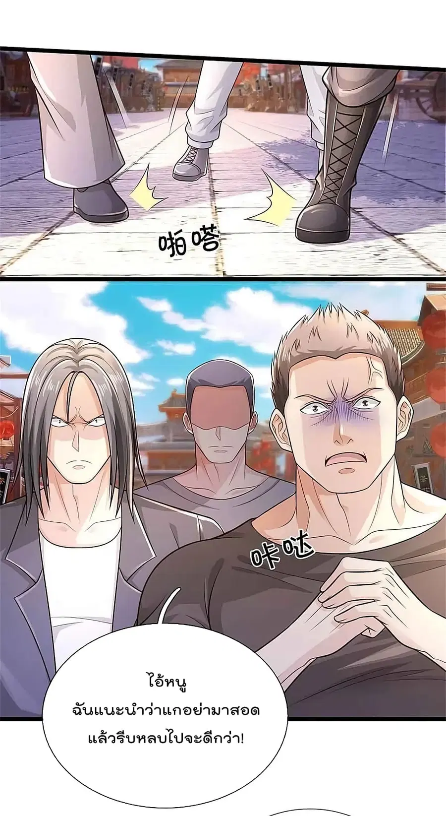 I’m the Great Immortal ตอนที่ 368 หน้า 4