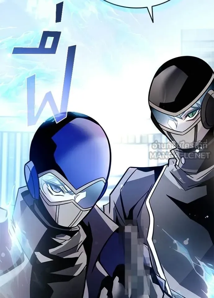 Villain to Kill ตอนที่ 210 หน้า 133