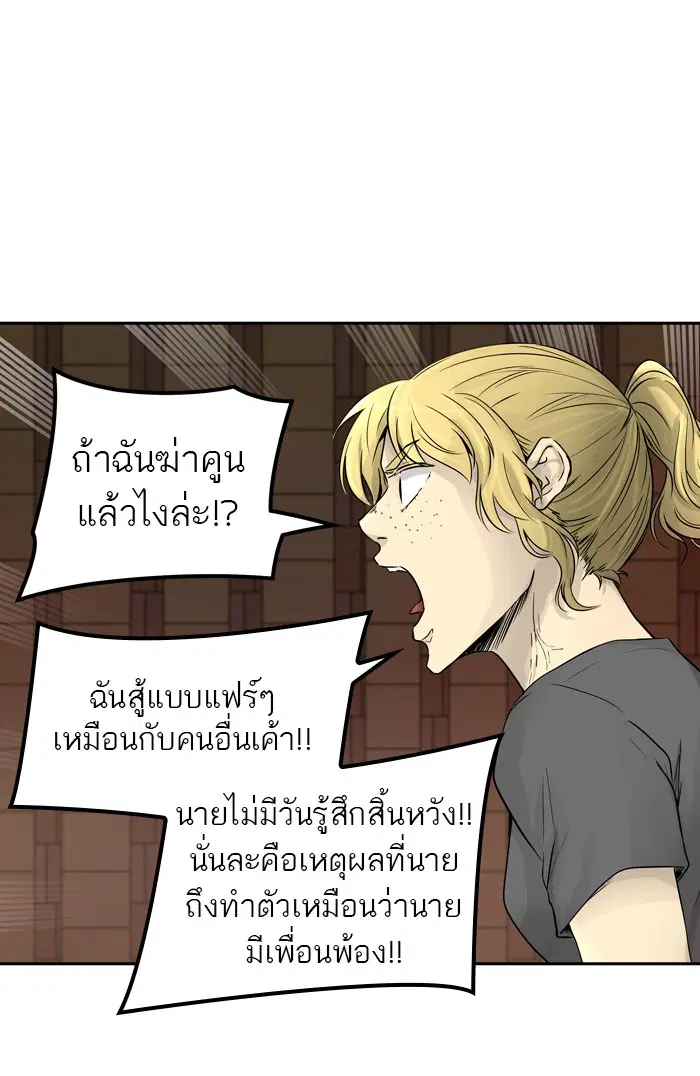 Tower of God ตอนที่ 392 หน้า 83