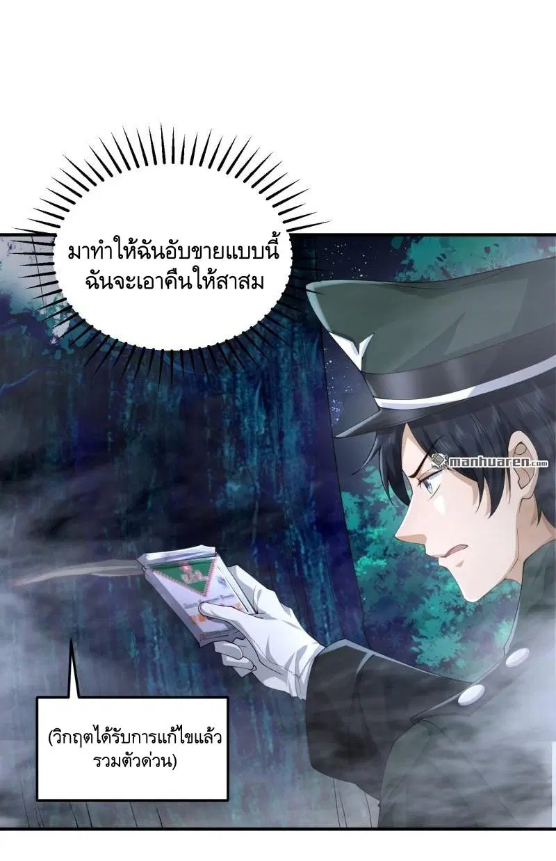 The First Order ตอนที่ 369 หน้า 23