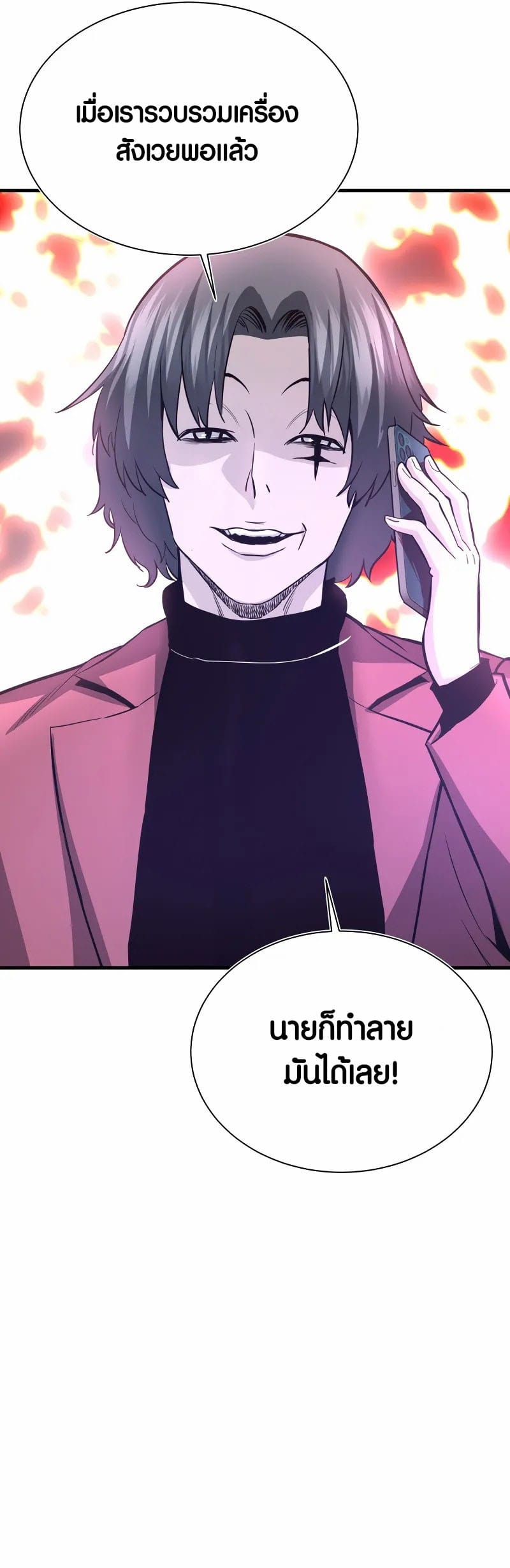 Han Dae Sung That Returned From Hell ตอนที่ 46 หน้า 28